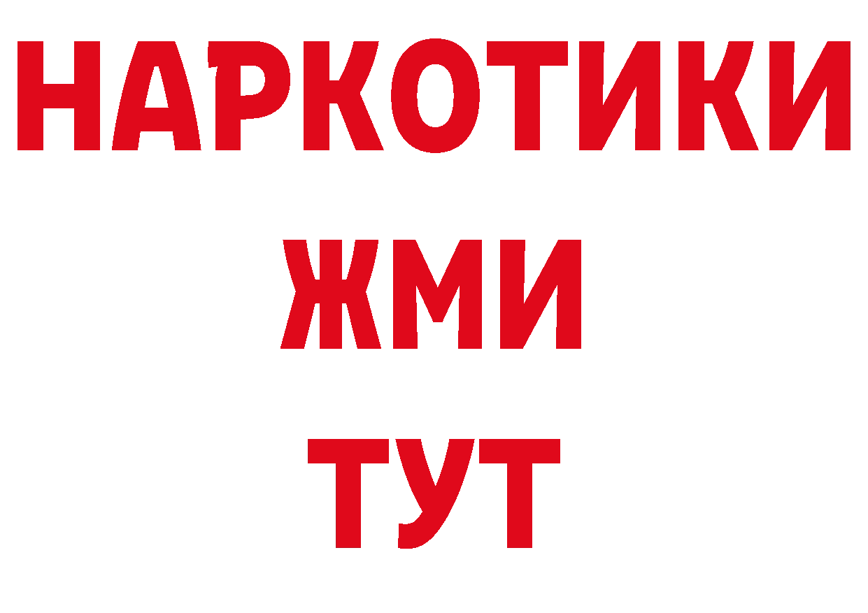 Наркошоп сайты даркнета наркотические препараты Гагарин